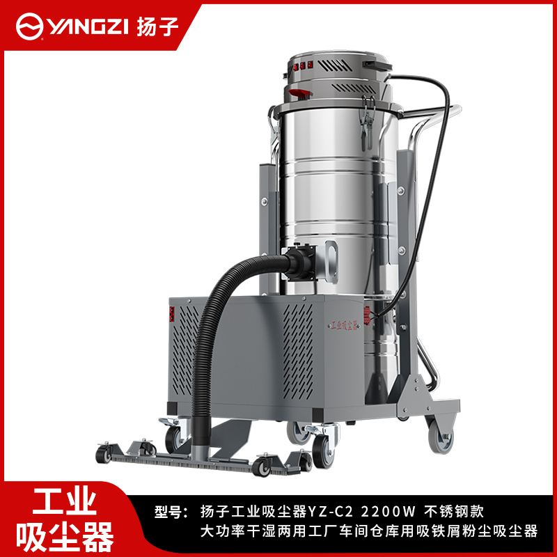 扬子工业吸尘器YZ-C2 2200W 铅酸款