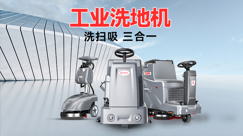 实用主义完胜！扬子洗地机对比卡赫，国产实力更懂中国清洁需求