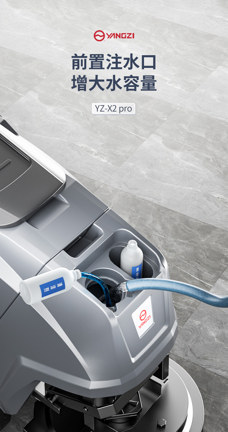 X2PRO洗地机_06.jpg